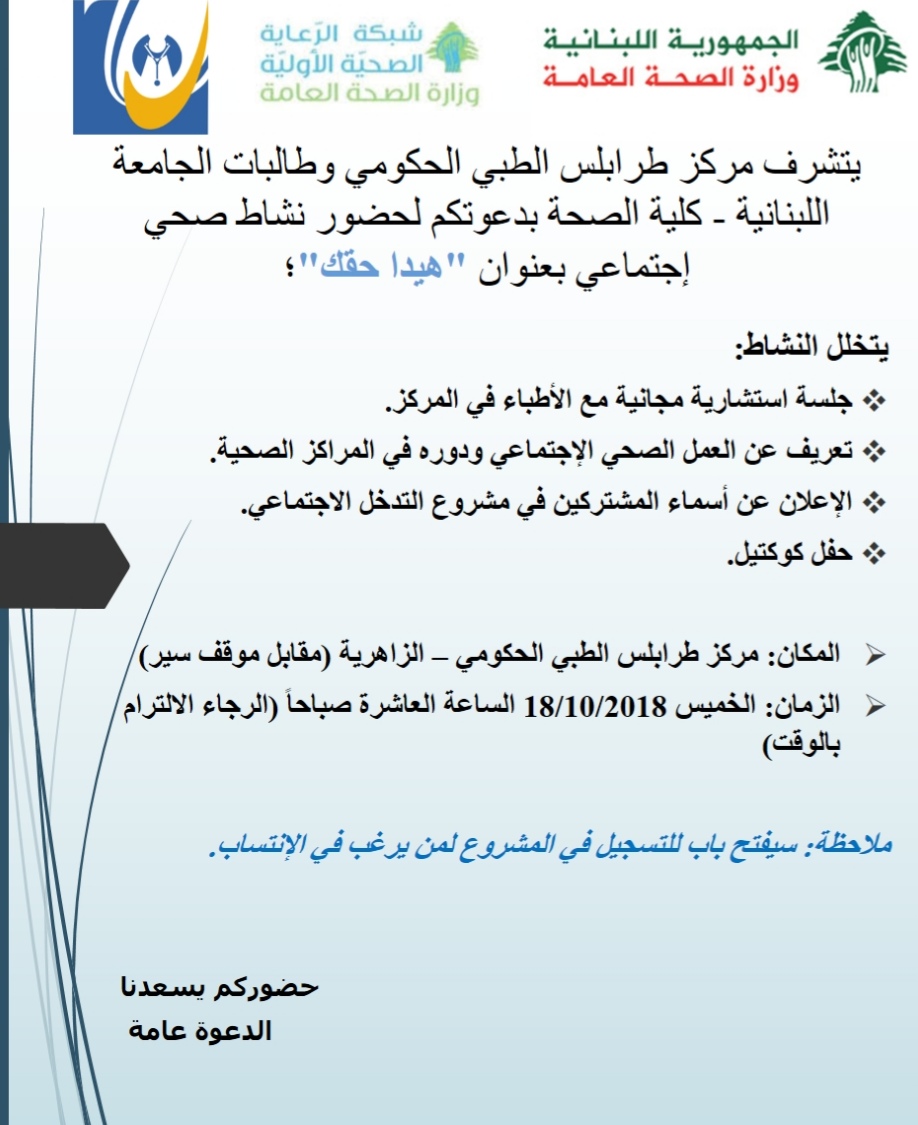 Education Program